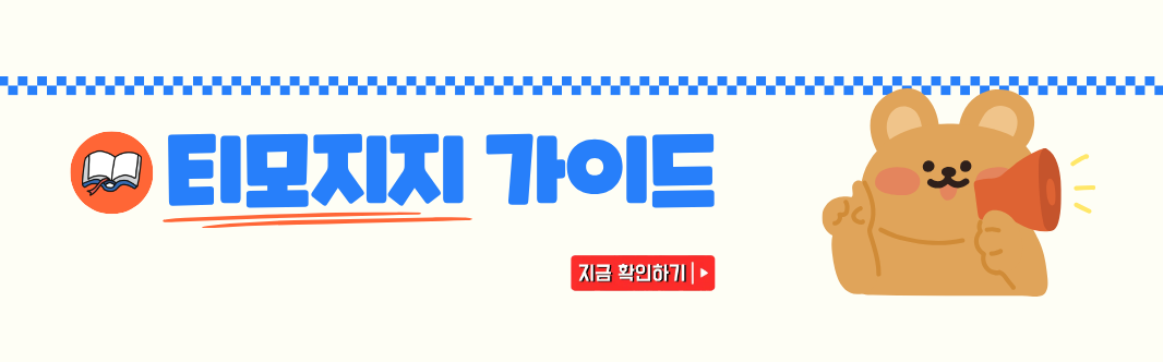 유저 가이드 배너